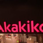 Akakiko Rotenturmstraße - 2